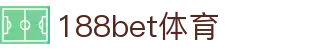 188bet体育-188bet体育官方网站-188bet体育
